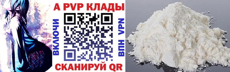 A PVP крисы CK Донецк