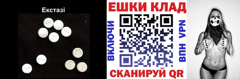 ЭКСТАЗИ XTC  Донецк 
