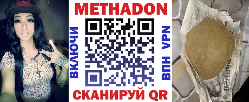 Метадон белоснежный  Донецк 